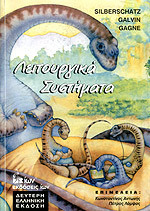 Λειτουργικά Συστήματα