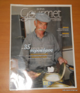 Gourmet - Μάιος 2010 - Οι 35 Συνταγές του τυροκόμου