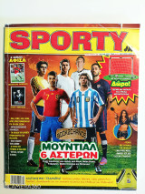 Sporty Jr Ιούλιος 2010
