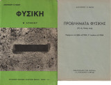 Φυσικη Β λυκειου και Λυσεις προβλήματων