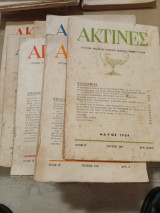 Ακτίνες 7 τεύχη 149 150 151 152 153 154 155 Μάϊος ως Δεκέμβριος 1954