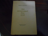 Απο κατακλυσμού ετος 5252