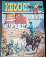 Κόμικς της Καθημερινής Νο 42