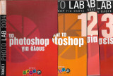 Το photoshop για όλους