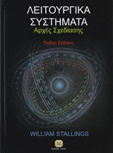 Λειτουργικά συστήματα