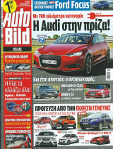 Auto Bild Τεύχος (17 - 2/2014)