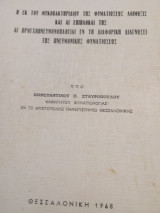 Η εκ του μυκοβακτηριδιου της φυματίωσεως λοιμώξις και άι επιπλοκαι της
