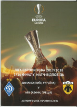 Δυναμό Κιέβου - ΑΕΚ - Europa League 2017 - 2018 - Πρόγραμμα Αγώνα