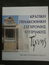 Κρατική Πινακοθήκη Σύγχρονης Κυπριακής Τέχνης