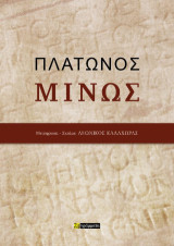 Μίνως