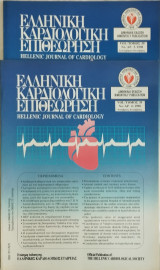 Ελληνική Καρδιολογική Επιθεώρηση - Τόμος 39