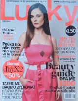 Περιοδικό Lucky - Μάιος 2012