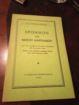 Χρονικόν της Νήσου Καρπάθου