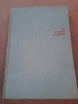 Το γυμνό κορίτσι, Πρώτη έκδοση 1964