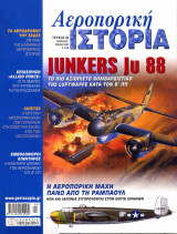 Αεροπορικη ιστορια τευχος 46