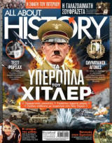 All About History Τα Υπερόπλα του Χίτλερ Τεύχος 16