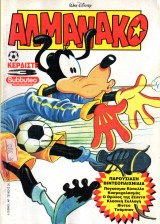 Αλμανάκο 20