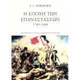 Η εποχή των επαναστάσεων, 1789-1848