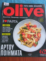 Olive-τευχος 117