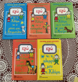Σειρά Εγώ και η Κλαρα…