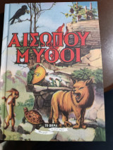 Αισώπου μύθοι
