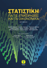 Στατιστική για τις Επιχειρήσεις και τα Οικονομικά, 6η Έκδοση