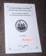 Καταστατικός χάρτης της Μεγάλης Στοάς της Ελλάδος 21η εκδοση