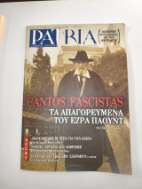 Patria