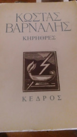 Κηρήθρες