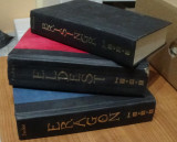Τριλογία Eragon (hardcover στα αγγλικα)