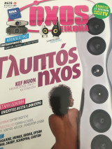 Περιοδικό Ήχος Εικόνα τεύχος 416 Νοέμβριος 2007