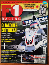 F1 Racing, τεύχος 066 - Σεπτέμβριος 2006