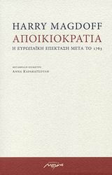 Αποικιοκρατία