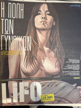 Lifo τεύχος 148