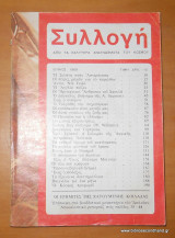 Συλλογή απο τα καλύτερα αναγνωσματα του κόσμου -Ιούνιος 1969 τεύχος 19