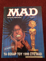 Περιοδικό MAD, τεύχος 22, Απρίλιος 1998