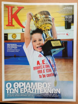 Κ Καθημερινή 522 2/6/2013