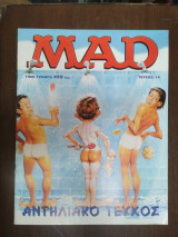 Περιοδικό MAD, τεύχος 14 - Δεύτερη περίοδος