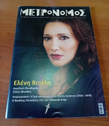 Μετρονομος 45