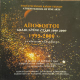 Απόφοιτοι 1999-2000