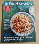 Food Stories τεύχος 55