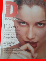 Βημαdonna, Τεύχος 2, Μάιος 2002 - Λετίσια Κάστα