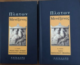 Πλάτων Μενέξενος 2 τόμοι Εισαγωγή-κείμενο-μετάφραση-σχόλια