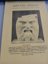 Δίαυλος έψιλον τεύχος 13