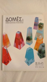Περιοδικό Δομές Μάιος 2006