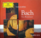 Bach: Τοκάτες και Φούγκες, Σειρά το Βήμα Τέχνη, Τόμος 12