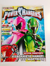 Power rangers τεύχος 27