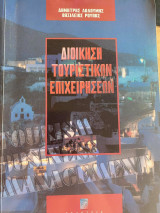 Οικονομικά - Επιστήμες