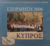 Εξόρμηση 2006 Κυπρος