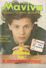 Μανίνα τεύχος 615